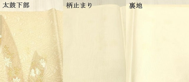 平和屋着物＊夏物 六通柄袋帯 唐織 草花文 金糸 正絹 逸品 DABC8446cm