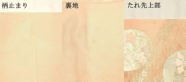 平和屋着物＊夏物 六通柄袋帯 草花文 金糸 正絹 逸品 DABC8448cm