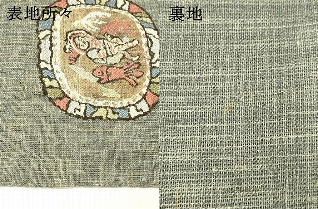 平和屋着物＊夏物 八寸名古屋帯 人物抽象文 正絹 逸品 DABC8454cm