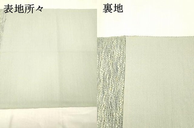 平和屋着物＊夏物　創業280年　誉田屋源兵衛　八寸名古屋帯　風紋織　櫛織紬　抽象文様　証紙付き　正絹　逸品　DABC8455cm