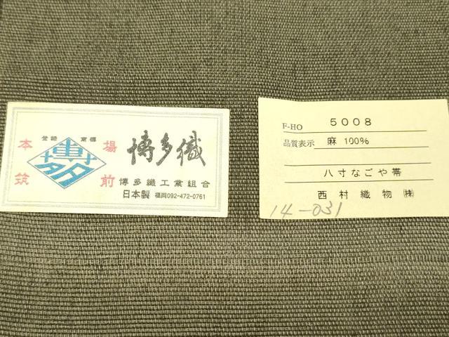 平和屋着物＊夏物 本場筑前博多織 東京本手差し紅型染 つけ帯 からむく織 雪輪花文 西村織物謹製 証紙付き 正絹 逸品 DABC8460cm
