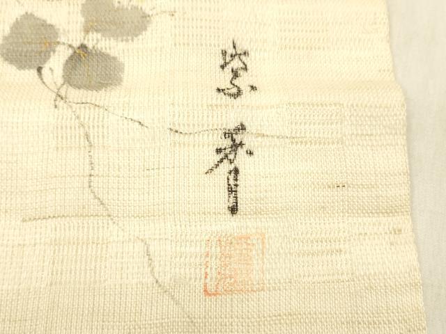 平和屋着物＊夏物 染色作家 桐山紫香 手描き 九寸名古屋帯 蔦の葉文 金彩 麻 逸品 DABC8468cm