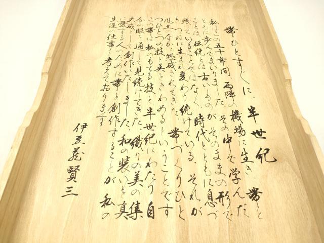 平和屋着物＊夏物　六通柄袋帯　伊豆蔵賢三　よろけ縞　金銀糸　共箱付き　正絹　逸品　DABC8515cm