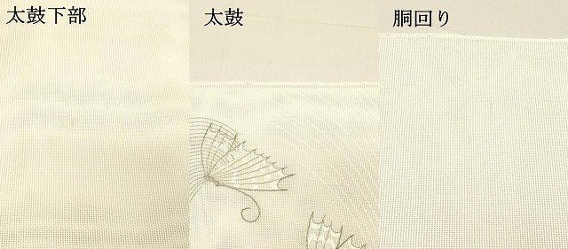 平和屋着物＊夏物 八寸名古屋帯 刺繍 舞蝶文 銀糸 DABC8520cm