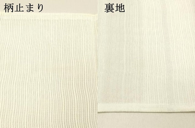 平和屋着物＊夏物 六通柄 京袋帯 横段文 銀糸 DABC8521cm