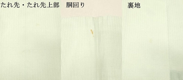 平和屋着物＊夏物 九寸名古屋帯 抽象文様 白緑色 正絹 逸品 DABC8522cm