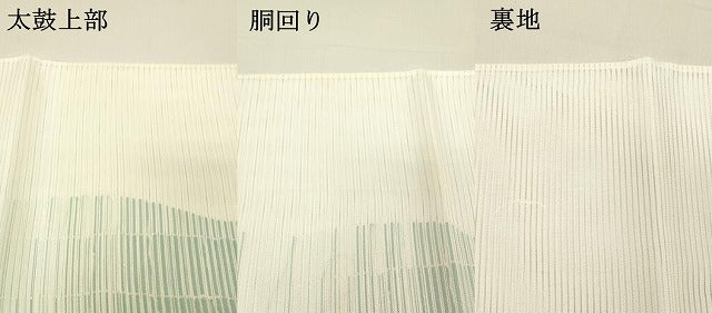 平和屋着物＊夏物　西陣　川島織物　六通柄　京袋帯　横段文　DABC8532cm