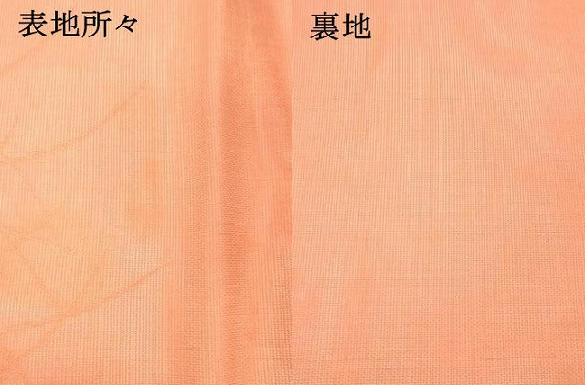 平和屋着物＊夏物　九寸名古屋帯　流水草葉文　金銀糸　正絹　逸品　DABC8540cm
