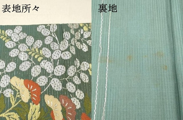 平和屋着物＊夏物 アンティーク 大正ロマン 九寸名古屋帯 草花文 金銀糸 正絹 逸品 DABC8543cm