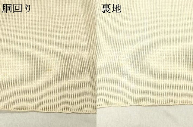 平和屋着物＊夏物 八寸名古屋帯 藍 抽象文様 正絹 逸品 DABC8547cm