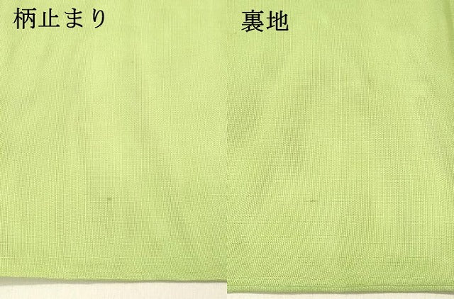 平和屋着物＊夏物 六通柄袋帯 籬文 金銀糸 三越扱い 正絹 逸品 DABC8562cm