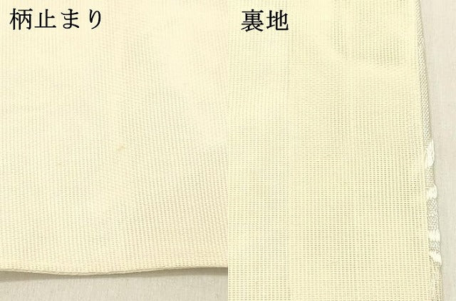 平和屋着物＊夏物 六通柄袋帯 唐織 草花門 銀糸 正絹 逸品 DABC8564cm