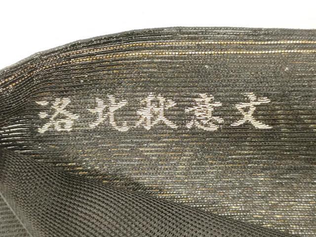 平和屋着物＊夏物　西陣　六通柄袋帯　唐織　洛北秋意文　黒地　金銀糸　正絹　逸品　DABC8567cm 平和屋着物＊夏物 西陣 六通柄袋帯 唐織 洛北秋意文 黒地 金銀糸 正絹