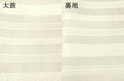 平和屋着物＊夏物 博多織 八寸名古屋帯 献上 DABC8583cm