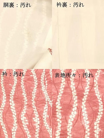 平和屋着物■上質な小紋　絞り　立涌文　正絹　逸品　DABC8589cm