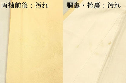 平和屋着物■訪問着　刺繍　童子枝葉文　暈し染め　金彩　正絹　逸品　DABC8599cm