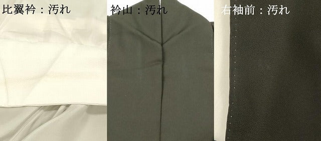 平和屋着物■豪華黒留袖 御所車鳳凰梅松文 金彩 正絹 逸品 DABC8607cm