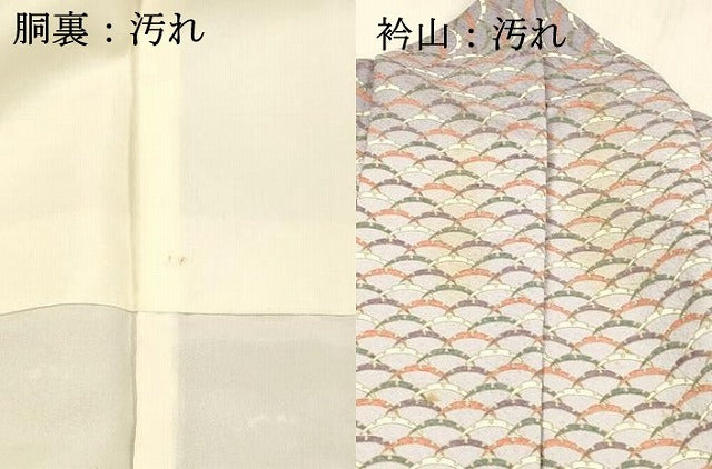 平和屋着物■訪問着 雪芝文 暈し染め 金彩 正絹 逸品 DABC8627cm
