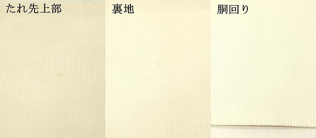 平和屋着物＊夏物 九寸名古屋帯 立波文 金銀糸 正絹 逸品 DABC8630cm