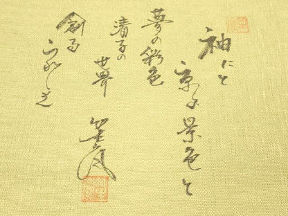 平和屋着物▽六通柄袋帯 スリーシーズン 春夏秋 作家物 手描き 風景文 正絹 逸品 DABC8633cm