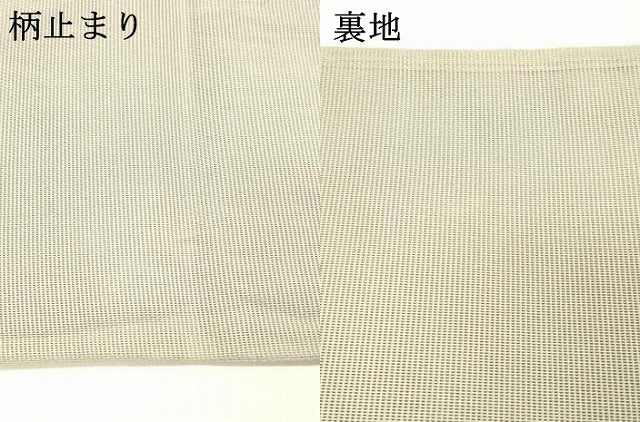 平和屋着物＊夏物 六通柄袋帯 舞蝶葡萄蔦の葉文 藤花房 金銀糸 正絹 逸品 DABC8640cm
