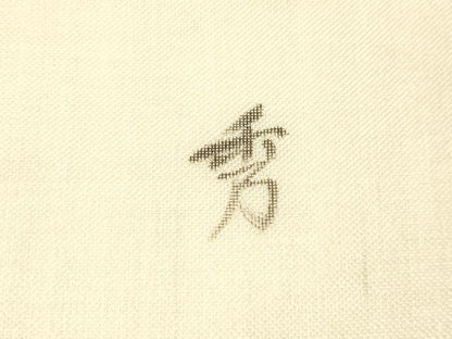 平和屋着物＊夏物 九寸名古屋帯 作家物 手描き 流水蜻蛉草花文 正絹 逸品 DABC8663cm