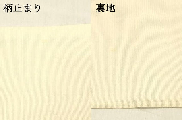平和屋着物＊夏物 六通柄袋帯 抽象文様 銀糸 引箔 正絹 逸品 DABC8665cm