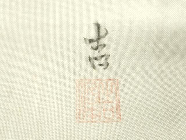 平和屋着物＊夏物 九寸名古屋帯 作家物 手描き 枝椿 正絹 逸品 DABC8667cm