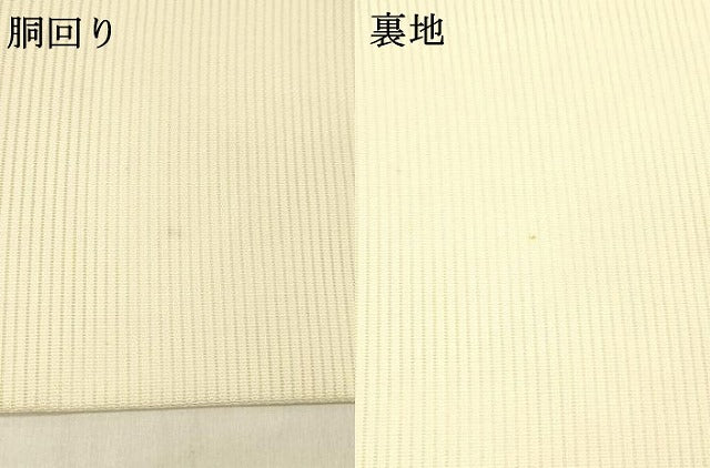 平和屋着物＊夏物 九寸名古屋帯 駒刺繍 総刺繍 草花文 銀糸 正絹 逸品 DABC8669cm