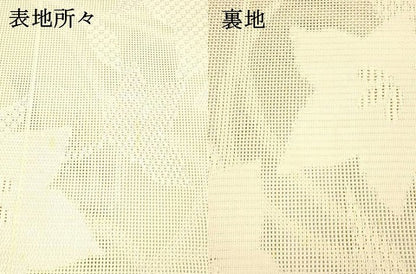 平和屋着物＊夏物 八寸名古屋帯 草花文 正絹 逸品 DABC8674cm