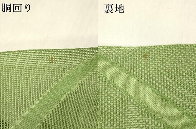 平和屋着物＊夏物 八寸名古屋帯 草葉文 青丹色 正絹 逸品 DABC8677cm