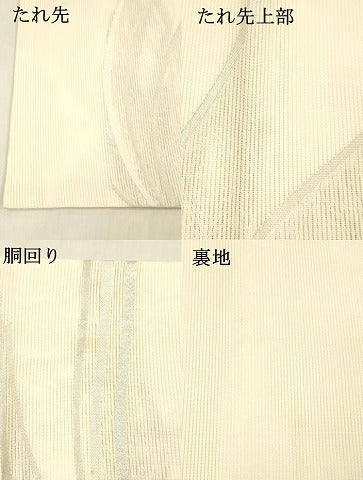 平和屋着物＊夏物 九寸名古屋帯 流水文 銀糸 正絹 逸品 DABC8678cm