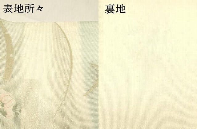平和屋着物＊夏物 六通柄袋帯 雪芝花文 金銀糸 正絹 逸品 DABC8691cm