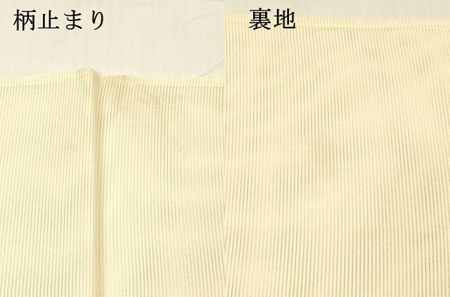 平和屋着物＊夏物 六通柄袋帯 玉すだれ 籬草花文 銀糸 正絹 逸品 DABC8697cm