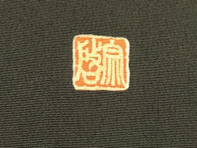 平和屋着物■豪華黒留袖 作家物 人物風景文 暈し染め 金彩 正絹 逸品 DABC8737cm
