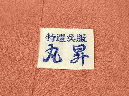 平和屋着物■上質な色無地 作家物 霞地紋 甚三紅色 正絹 逸品 DABC8748cm