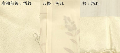 平和屋着物■訪問着 駒刺繍 草花文 正絹 逸品 DABC8774cm