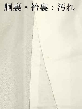 平和屋着物■小紋 舞花文 洗える着物 DABC8777cm