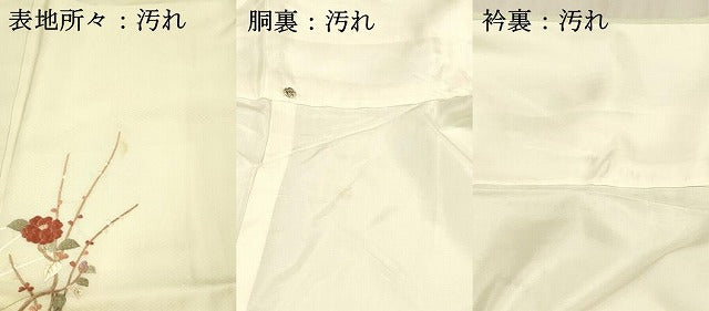 平和屋着物■訪問着 刺繍 枝花文 暈し染め 金彩 正絹 逸品 DABC8781cm