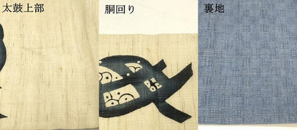 平和屋着物＊夏物 九寸名古屋帯 本藍 魚 麻 逸品 DABC8790cm