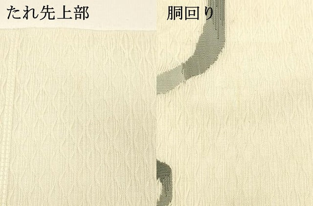 平和屋着物▽太鼓柄袋帯 スリーシーズン 春夏秋 すくい織 丸文 正絹 逸品 DABC8795cm