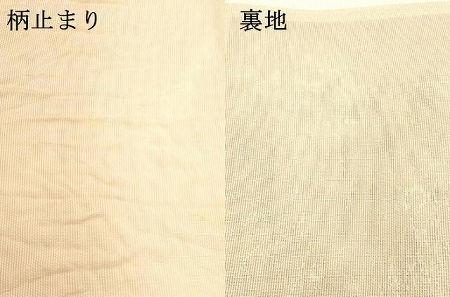 平和屋着物＊夏物 六通柄袋帯 扇面草花文 金銀糸 正絹 逸品 DABC8801cm