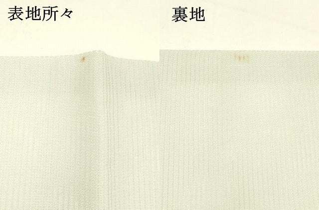 平和屋着物＊夏物 九寸名古屋帯 和紙 枝花文 正絹 逸品 DABC8814cm