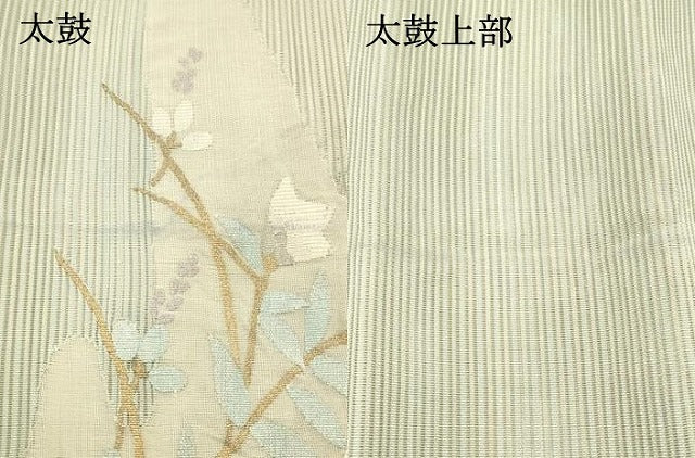 平和屋着物＊夏物 絽綴れ 八寸名古屋帯 草花文 金銀糸 正絹 逸品 DABC8816cm