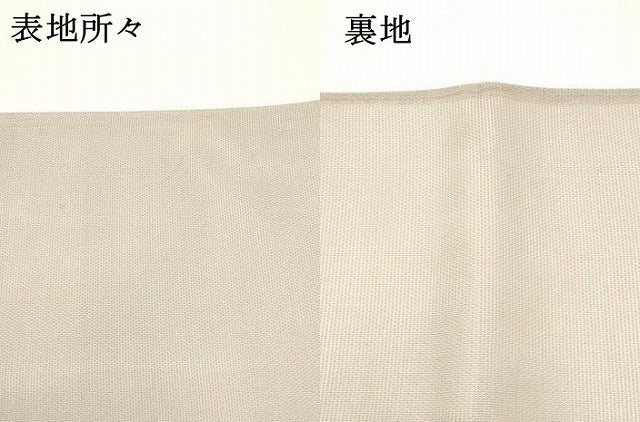 平和屋着物＊夏物 六通柄袋帯 草花文 金糸 正絹 逸品 DABC8820cm