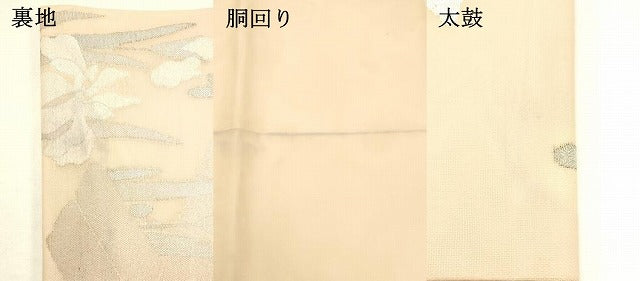 平和屋着物＊夏物 つけ帯 杜若 銀糸 正絹 逸品 DABC8823cm