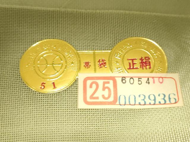 平和屋着物＊夏物 西陣 国定織物謹製 六通柄袋帯 草花文 金銀糸 証紙付き 正絹 逸品 DABC8828cm