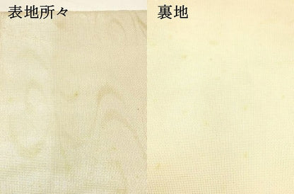 平和屋着物＊夏物 太鼓柄袋帯 流水草花文 金糸 正絹 逸品 DABC8831cm