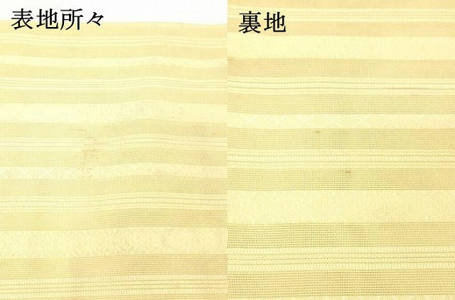 平和屋着物＊夏物 博多織 八寸名古屋帯 紗献上 淡黄色 DABC8855cm