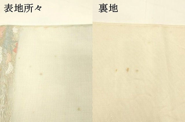 平和屋着物＊夏物 六通柄袋帯 流水草花文 金糸 正絹 逸品 DABC8859cm